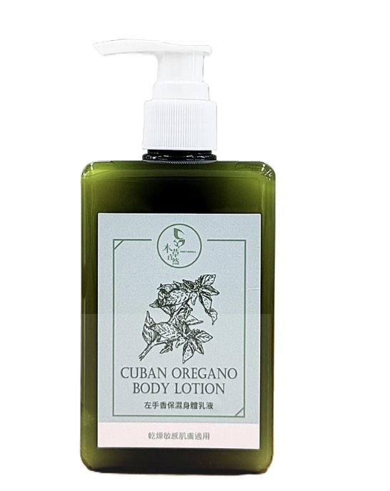 本草自然-左手香保濕身體乳液
